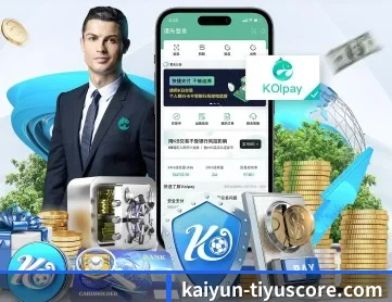 开云体育登录 APP 深度功能