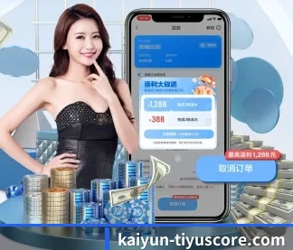 开云体育实时比分 APP