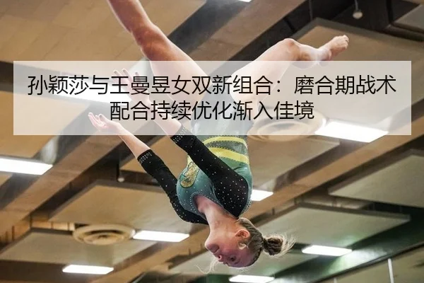 sun-ying-sha-yu-wang-man-yu-nv-shuang-xin-zu-he-mo-he-qi-zhan-shu-pei-he-chi-xu-you-hua-jian-ru-jia-jing-2-357.jpg